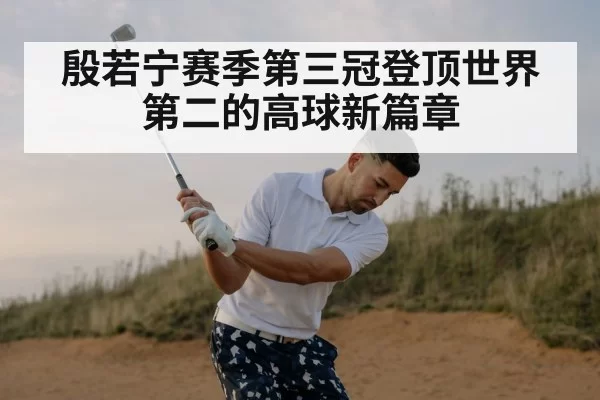 professional golfer swing