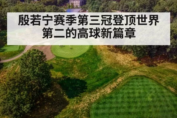 golf course aerial view